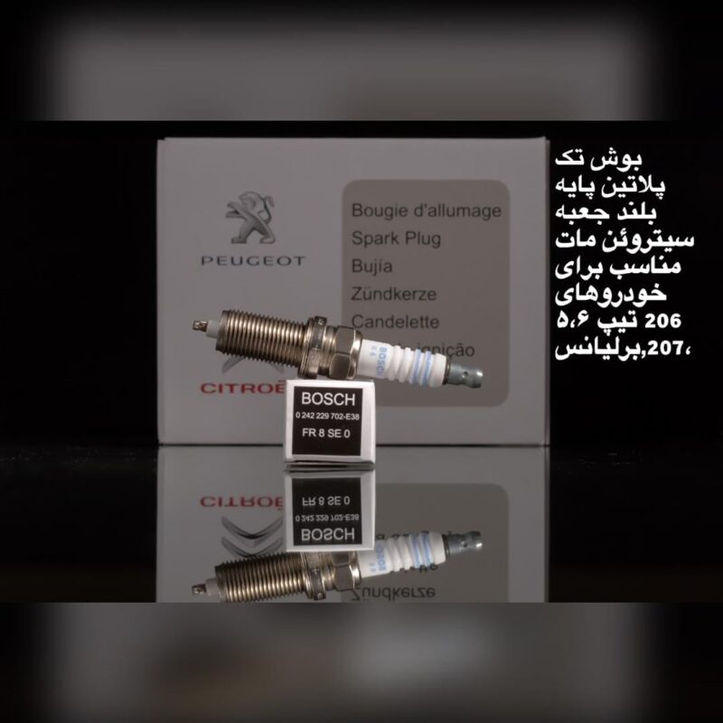 شمع بوش پایه بلند سیتروئن مات