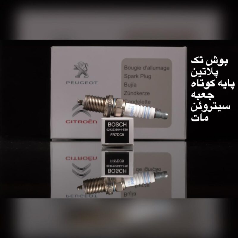 شمع بوش پایه کوتاه سیتروئن مات
