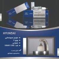 شمع موبیز هیوندایی یورو 4 سوزنی 1884611060