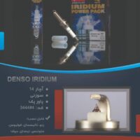 شمع دنسو ایریدیوم سوزنی آچار 14 پاورپک